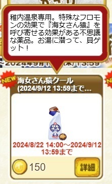 8月31日 大漁！網引きスペシャル ～オフロ～ あれこれと稚内温泉: たなびく雲のごとく