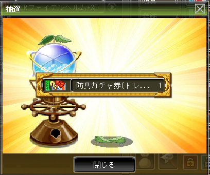 イメージ 2